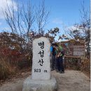 제446회 정기산행 [2024. 10. 19.셋째주 토요일] 명성산 억새산행 이미지