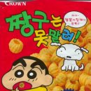짱구스낵 - 경주시 황성로 11 | 짱구스낵