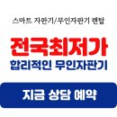 봉천1천 | 봉천 자판기 피트니스센터 단품 간식 모델