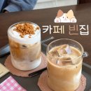 216 | 창원케이크 직접 꾸미는 이색데이트, 카페빈집 후기
