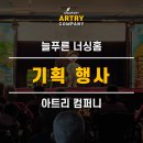 늘푸른기획