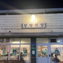 비주얼지 | 동명동 고기집 찾는다면? [삼평식당] 솔직후기