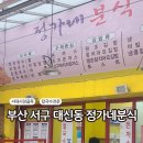 정가네분식 이미지
