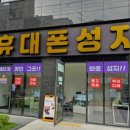 국대휴대폰성지 이미지