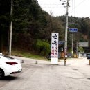 순옥보리밥 이미지