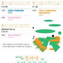 주말상설공연 이미지