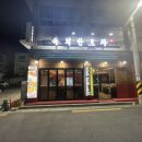 육회포차 이미지