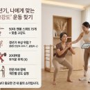 롯데하이마트(주) 센텀지점 | 센텀pt 해운대pt, 갱년기에는 어떤 운동을 해야할까? 2편 / 갱년기 여성이 해야하는 운동 2가지 추천!