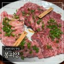 한우명품곰탕참숯구이 | 양재역 회식 맛집 '봉피양' 점심특선 한우구이 내돈내산 예약후기