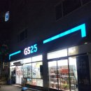 GS25 오리마을점 이미지
