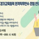 현장교육연수원