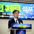 교통안전 비전제로 선포식 (25.04.08) 이미지