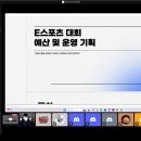 스포츠기획 위키트리