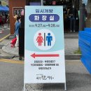종이문화재단부천종이문화교육원 | 부평생활문화축제 도시 축제 후기 서울 근교 주말 가볼 만한 곳 문화도시부평에서의 특별한 하루