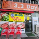 인동26길-3 이미지