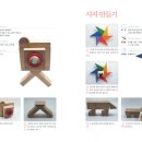 창의 가베 이미지