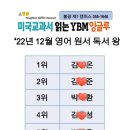 영어YBM잉글루스마트수학해법수학학원