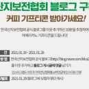 한국산지보전협회 이미지