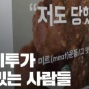 미투치킨