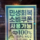[서울/남영] 남영동 등뼈 맛집 등수집 솔직후기