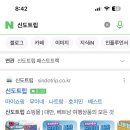 신도국제여행사