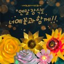 너예플라워 이미지