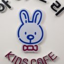 아이노리키즈카페 이미지
