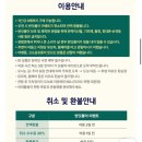 반딧불이 | 2026 화담숲 반딧불이 축제 후기 -주차/내돈내산