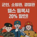 하이클래스짐 권선점 | 수원헬스장 하이클래스짐 권선점 헬스 PT 권선동 최고의 헬스장