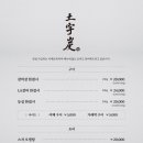 토우탄 네이버블로그