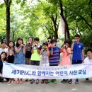 사진교실 세계일보