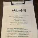 낭만사계 이미지