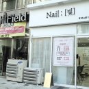 네일(Nail) 빛