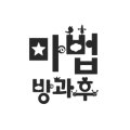 마법마을돌봄 사회적협동조합 네이버블로그