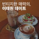 앤틱가구거리 이미지