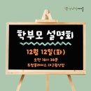 대구공업고등학교 테크노폴리스 캠퍼스 | 상인동 유천동 대천동 수학학원 강의하는 아이들 [대구 고등학교 선택전략 설명회]