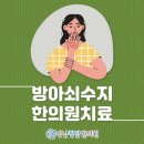 태평한의원 이미지