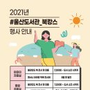 울산도서관 이미지