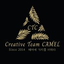 크리에이티브팀카멜
