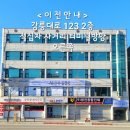 강릉초사거리 이미지