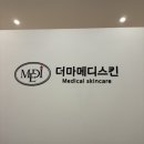 더마메디스킨케어 | 피부관리로 결혼식 2달 전 편평사마귀 제거 한 후기/ 더마메디스킨케어 다산