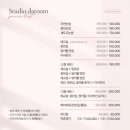 틴트스튜디오 이미지