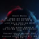 Shock Waves 이미지