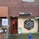 자존심식당 | 김해 텐동 맛집의 자존심, 봉리단길 오히루텐 내돈내산 찐 방문 후기