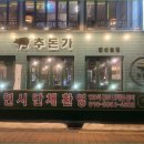육류미식가3 - 천안시 동남구 터미널4길 21 | 육류미식가3