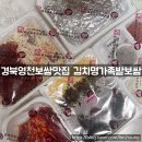 족발명가 | 경북영천시청맛집 김치명가 족발보쌈 포장후기 푸짐한 밑반찬과 보쌈 영천현지인맛집