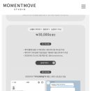 무브힐 | 결혼준비] 모먼트무브 DVD 계약후기 _빌라드지디 논현 (추천인코드 O)
