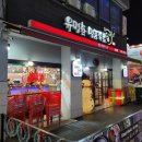 유명환명품족발 이미지