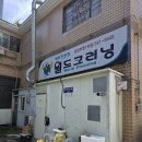 텐퍼센트진해청안점