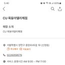 CU 아델리체점 이미지